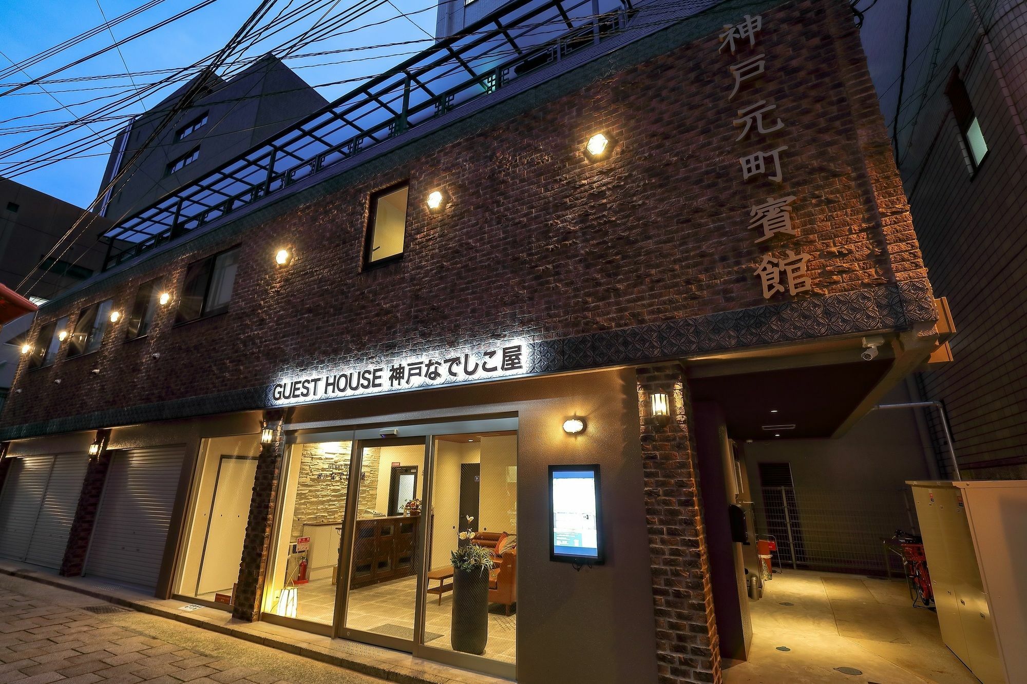 Guesthouse Kobe Nadeshikoya Eksteriør bilde